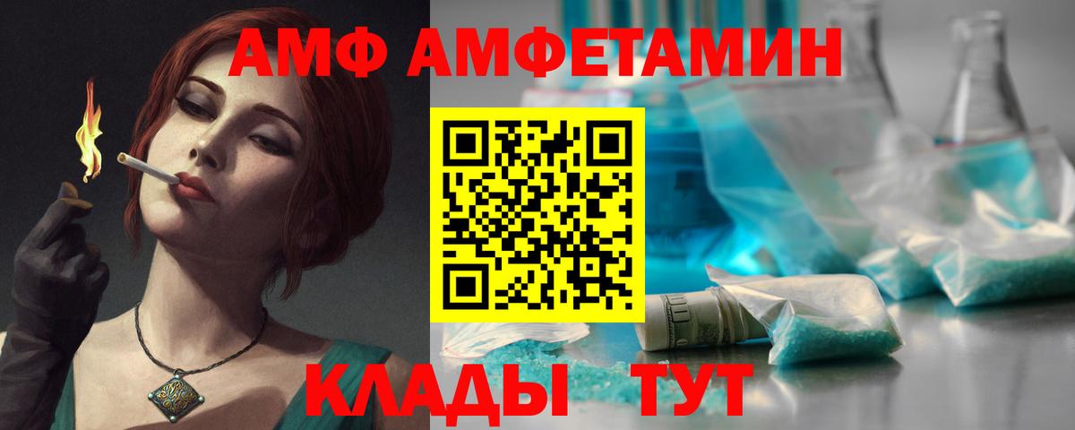 Богородск  АМФ  Вход с VPN  АМФЕТАМИН Premium 
