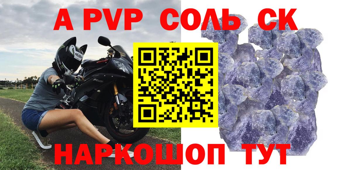 Alpha-PVP  А ПВП крисы CK  Богородск  Alpha PVP Соль  Вход с VPN  A PVP крисы CK 