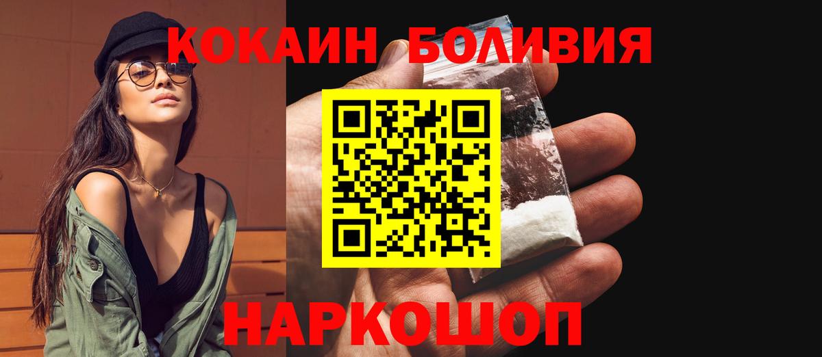 Кокаин Columbia Богородск