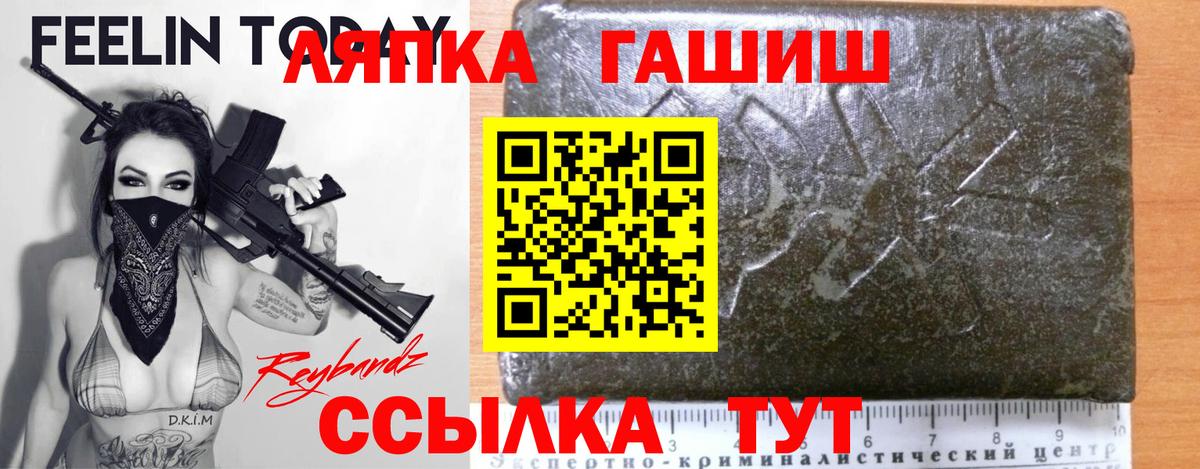 ГАШ hashish Богородск