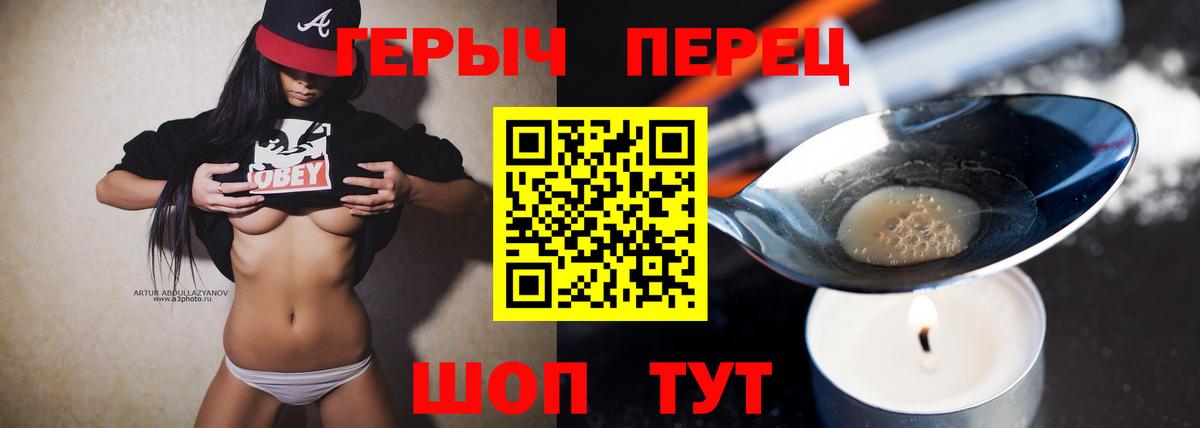Богородск  ГЕРОИН VHQ  Вход с VPN 