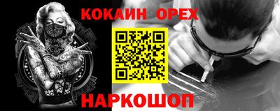 спайс Можайск