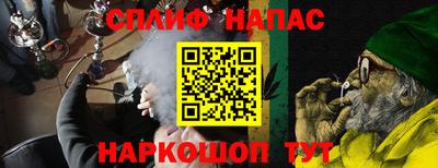 спайс Можайск