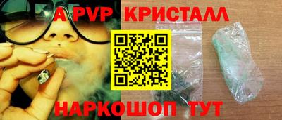 спайс Можайск
