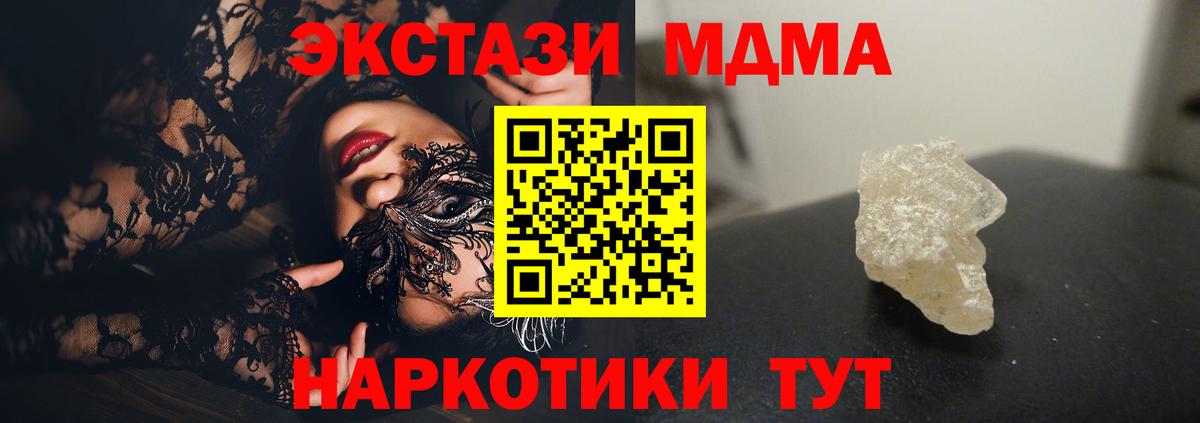 MDMA  МДМА crystal  Вход с VPN  Богородск  МДМА crystal 