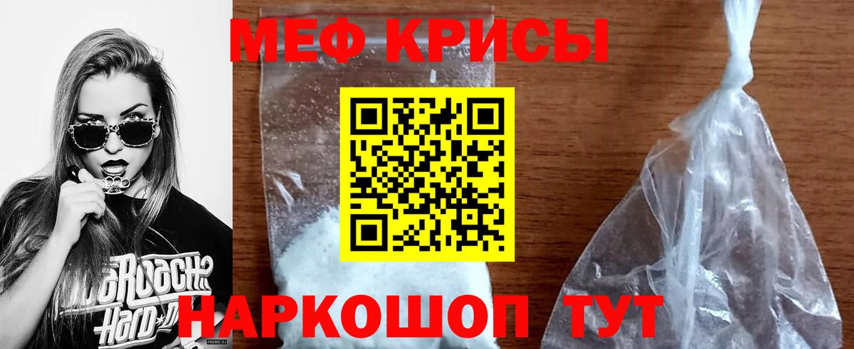Меф мяу мяу мука Богородск