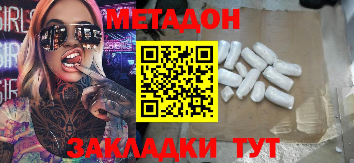 Метадон мёд  МЕТАДОН мёд  Богородск  Вход с VPN 