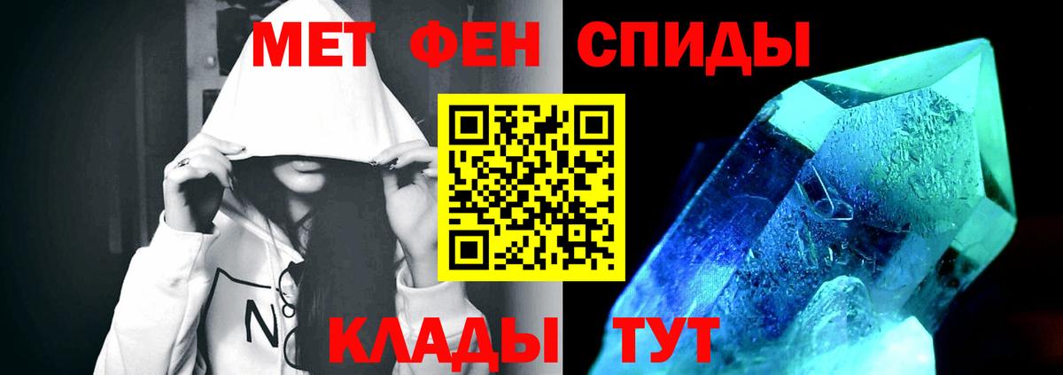 МЕТАМФЕТАМИН  Метамфетамин пудра  Вход с VPN  Богородск 
