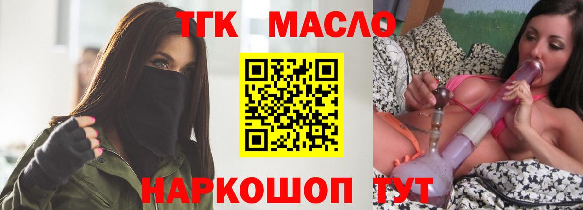 ТГК Wax  Вход с VPN  Богородск  ТГК Wax 